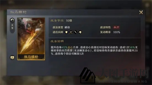 《三国：谋定天下》马超攻略揭秘