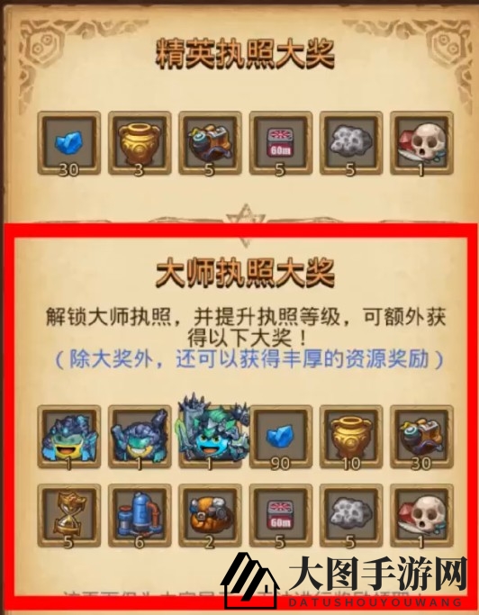 《不思议迷宫》大师探险执照亮点展示