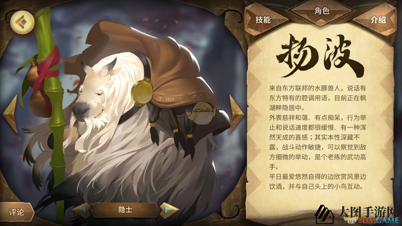 《Sdorica》手游角色签名细节一览
