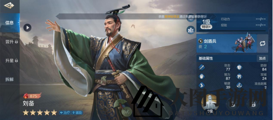 《世界启元》刘备解析：战辅双修，团队核心奶量守护神