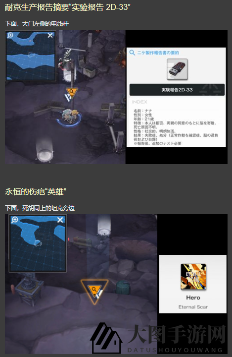 《NIKKE胜利女神》第十八章遗物位置攻略