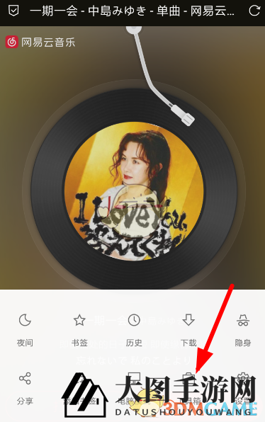 《Via浏览器》翻译网页方法