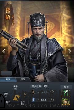 《三国群英传：霸王之业》张昭获取及分析攻略