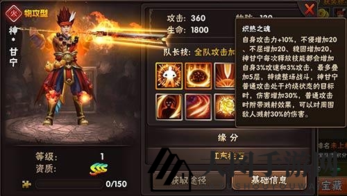 《三国猛将传》甘宁角色介绍