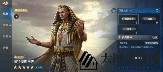 《世界启元》图特摩斯三世-英雄深度解析：持久战与持续削弱流