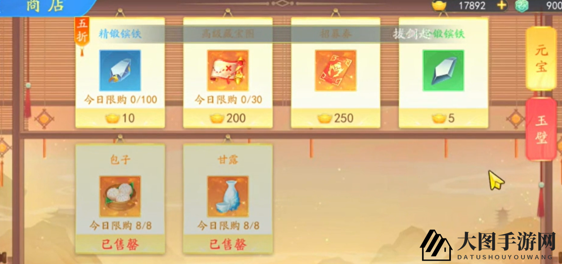 《三国云梦录》自由交易攻略