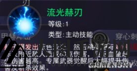 《东京战纪》月山习介绍