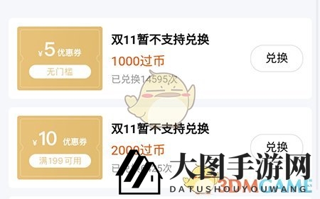 《一笑而过》兑换优惠券详解