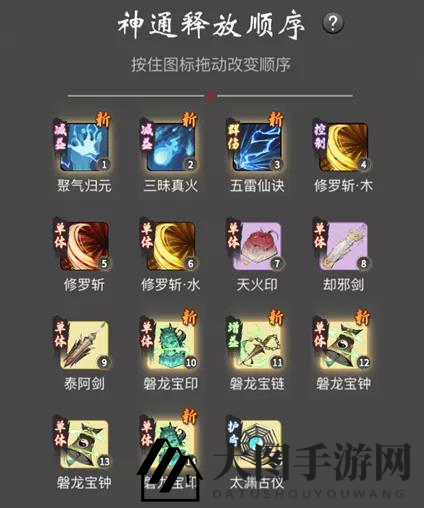 《一念逍遥》困魔境攻略技能展示