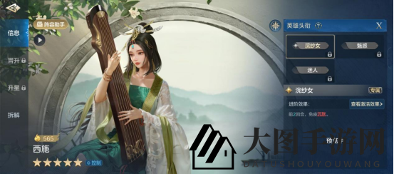 《世界启元》西施-英雄详解：机制奇特的控制 混乱兼强制短手