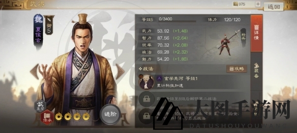 《三国志战棋版》夏侯玄属性战法搭配推荐