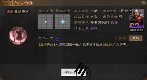 《三国志战棋版》李傕属性战法搭配推荐