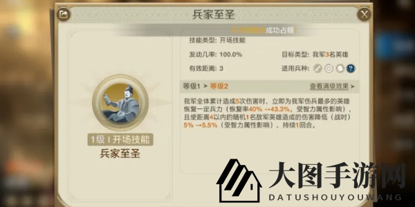 《世界启元》兵圣角色介绍