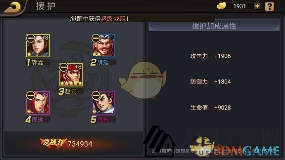 《三国战纪》武将突破玩法详解