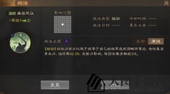 《三国志战棋版》孙乾属性战法搭配推荐