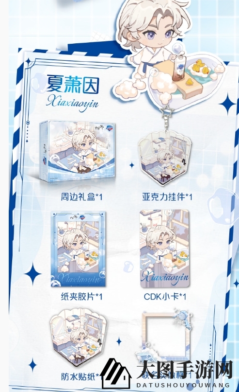 《世界之外》舒肤佳联动礼盒周边大揭秘