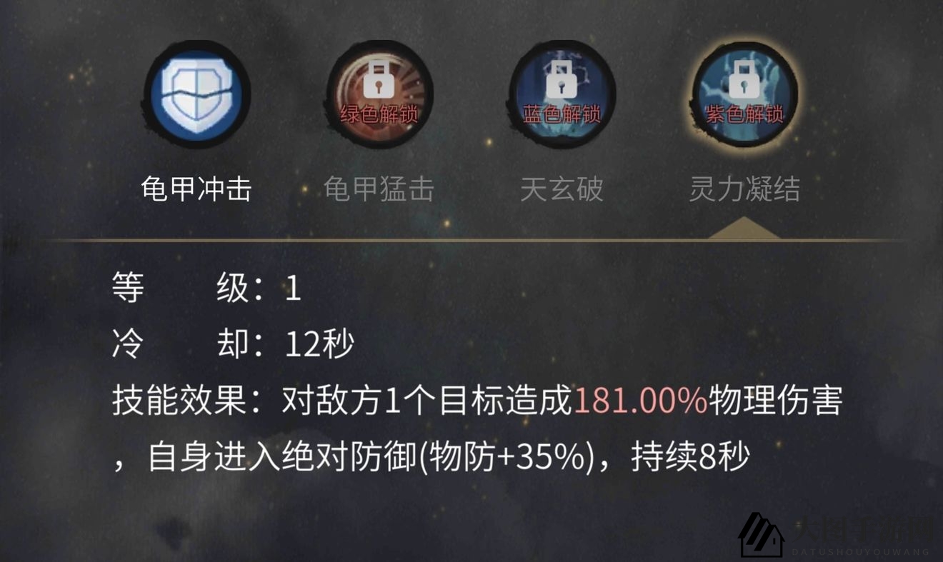 《一念逍遥》乌龟灵兽技能深度剖析