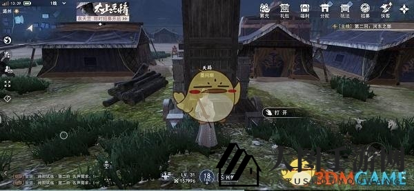 《不良人3手游》潞州隐藏宝箱位置揭秘