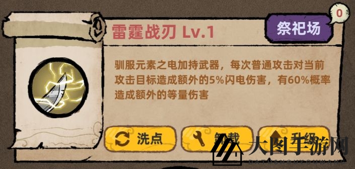 《不一样传说》狡诈系的被动技能解析