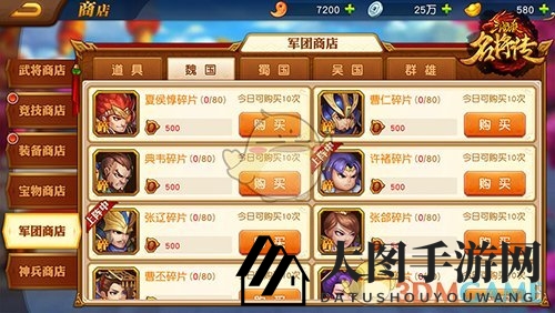 《三国杀名将传》武将获取攻略