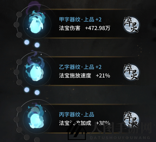 《一念逍遥》器纹经验获取方法