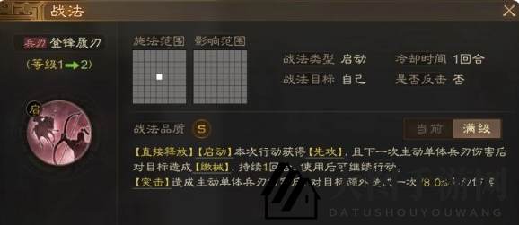 《三国志战棋版》缴械状态效果详解