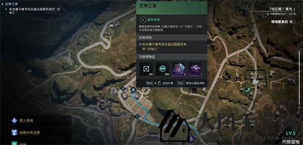 《七日世界》式神之家任务攻略