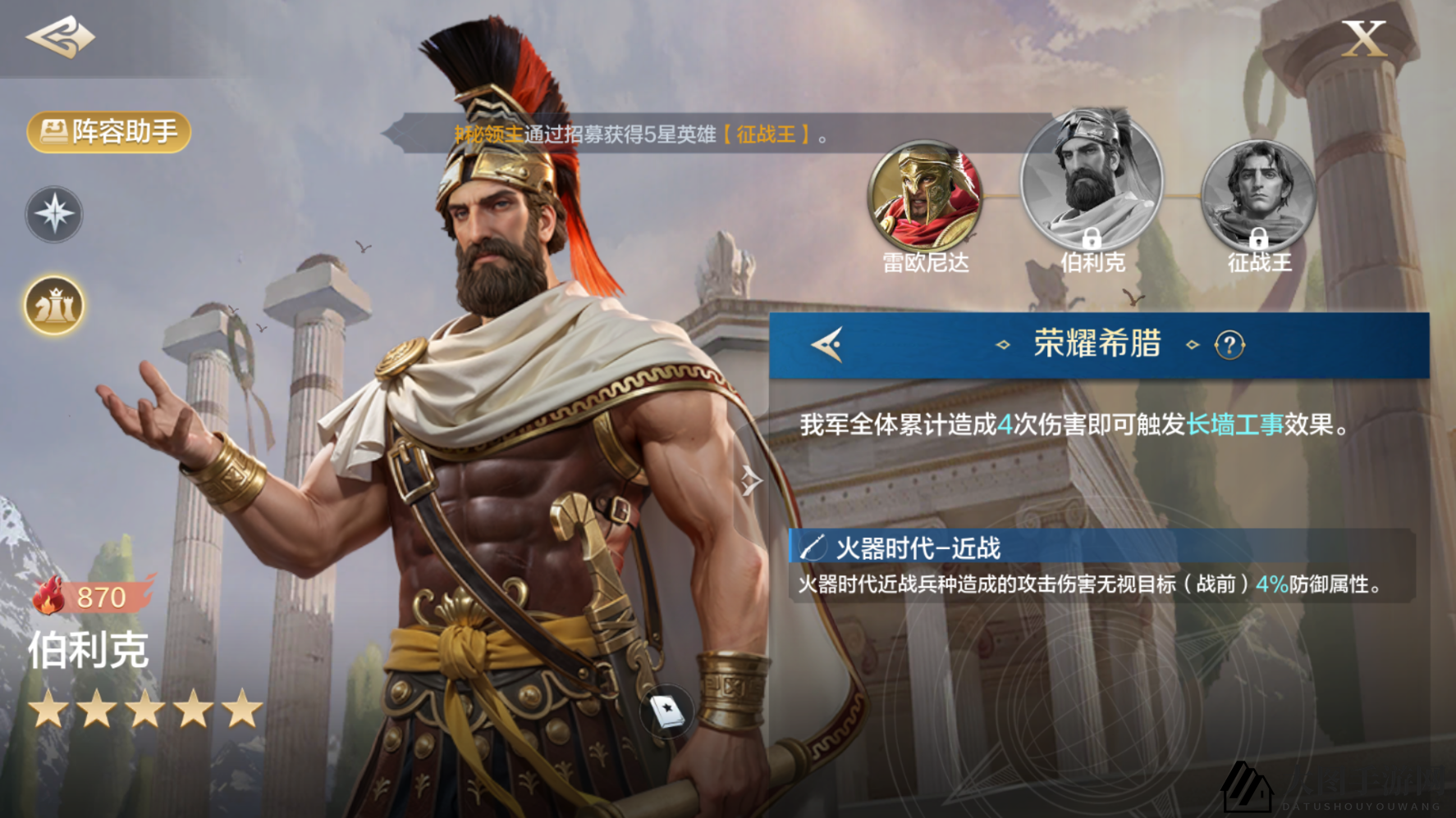 《世界启元》伯利克使用攻略