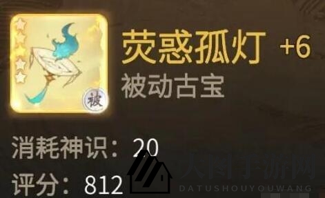 《一念逍遥》荧惑孤灯属性及强度介绍