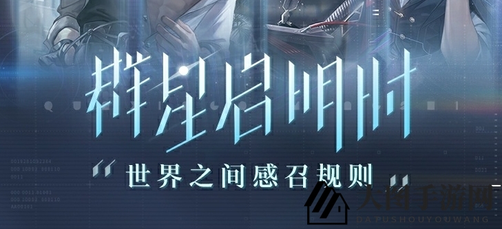 《世界之外》璀璨星辰时刻卡池抽取概率速览