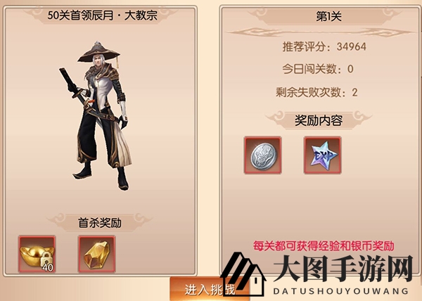 《九州天空城》无涯仙州副本攻略