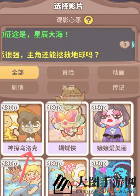 《乌冬的旅店》放映神探乌洛克方法