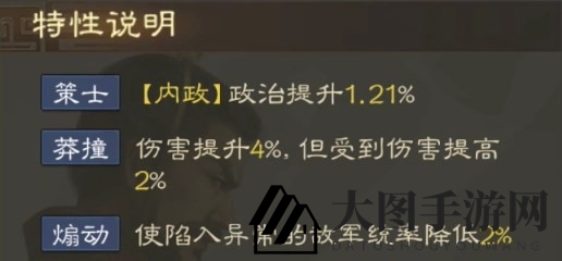 《三国志战棋版》伍孚属性战法搭配推荐