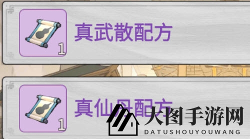 《一念逍遥》真仙突破丹配方获取秘籍