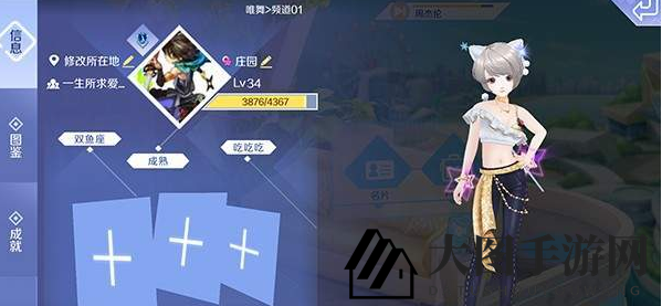 《QQ炫舞手游》社交名片制作方法分享