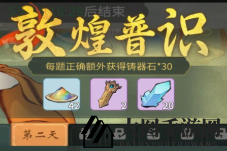 《一念逍遥》探寻不包含于敦煌汉简中的选项答案解析