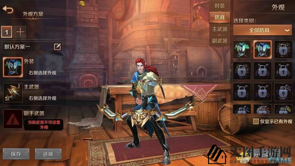 《万王之王3D》游戏玩法介绍