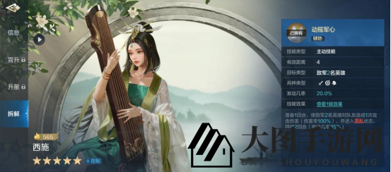 《世界启元》西施-英雄详解：机制奇特的控制 混乱兼强制短手