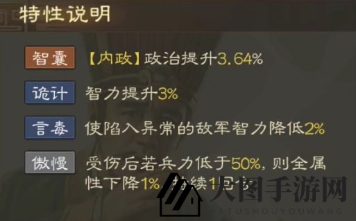 《三国志战棋版》逢纪属性战法搭配推荐