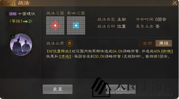 《三国志战棋版》十面埋伏战法介绍