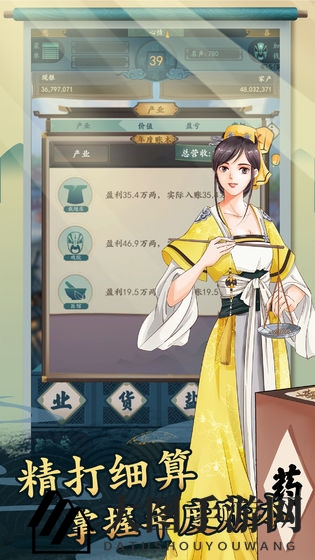 《一亿小目标2》手游新版下载路径展示