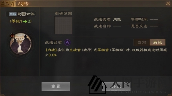 《三国志战棋版》裴秀属性战法搭配推荐