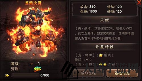 《三国猛将传》甘宁角色介绍