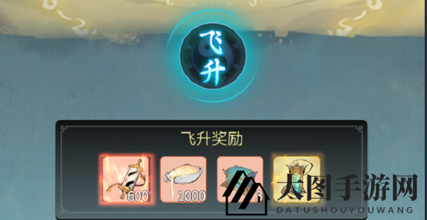 《一念逍遥》飞升仙界攻略