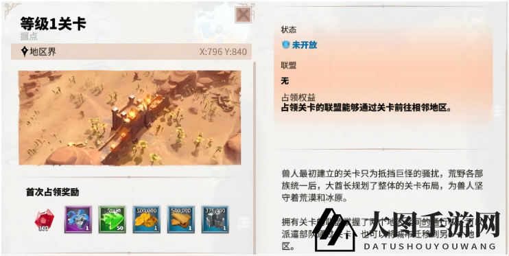 《万龙觉醒》关卡打法攻略