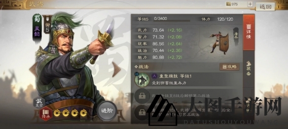 《三国志战棋版》吴懿属性战法搭配推荐