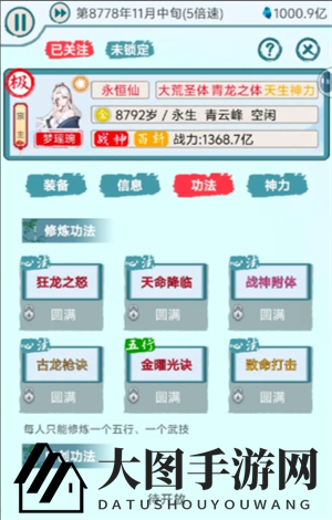 《上古宗门》高战力配置玩法详解