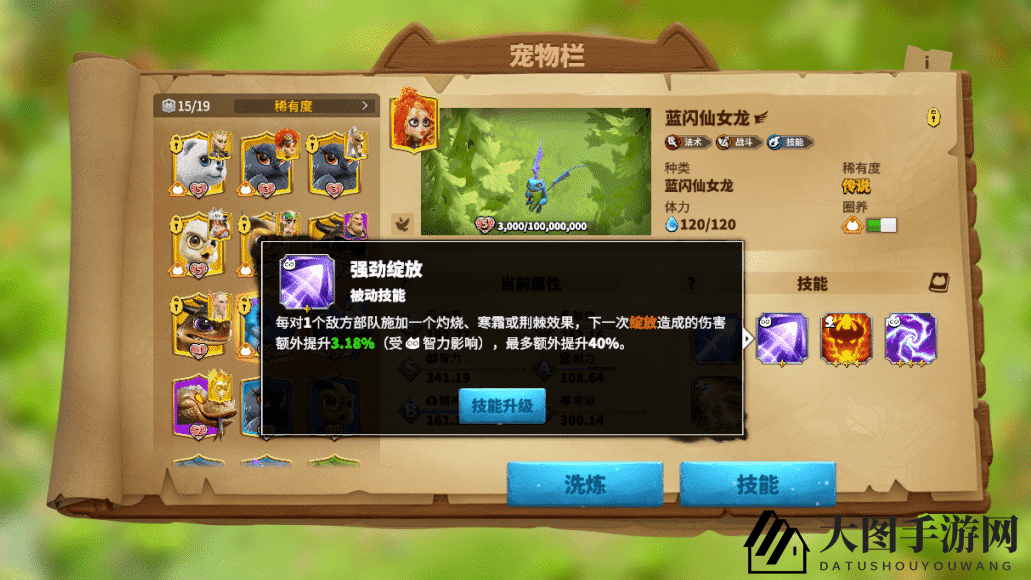 《万龙觉醒》莉莉娅宠物推荐