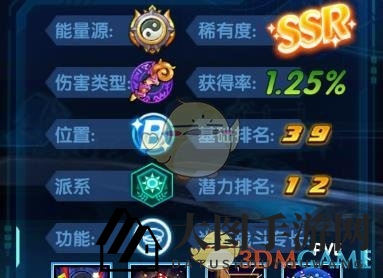 《三国终极觉醒》九霄技能属性图鉴一览