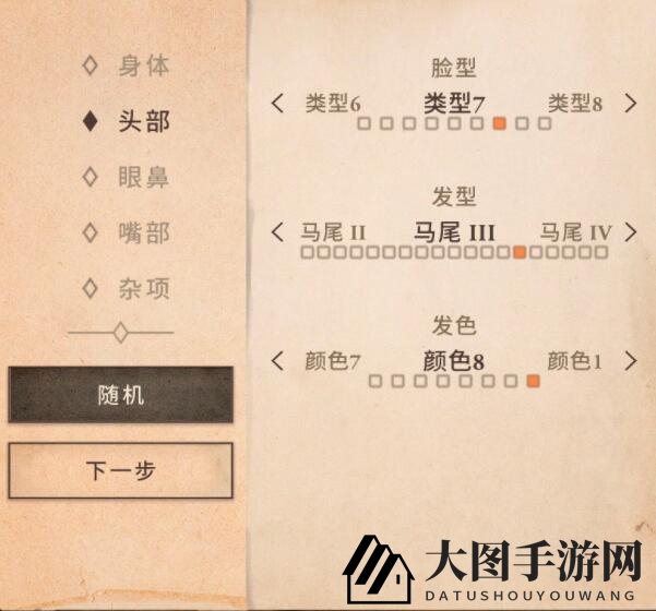 《上古卷轴：刀锋》杰洛特捏脸数据分享